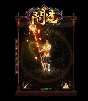 天龙八部私服看不见血